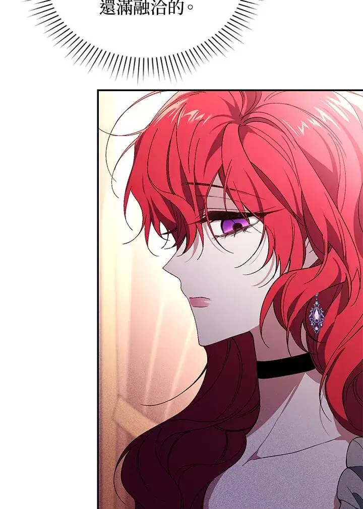 《重置女士》第34话图90