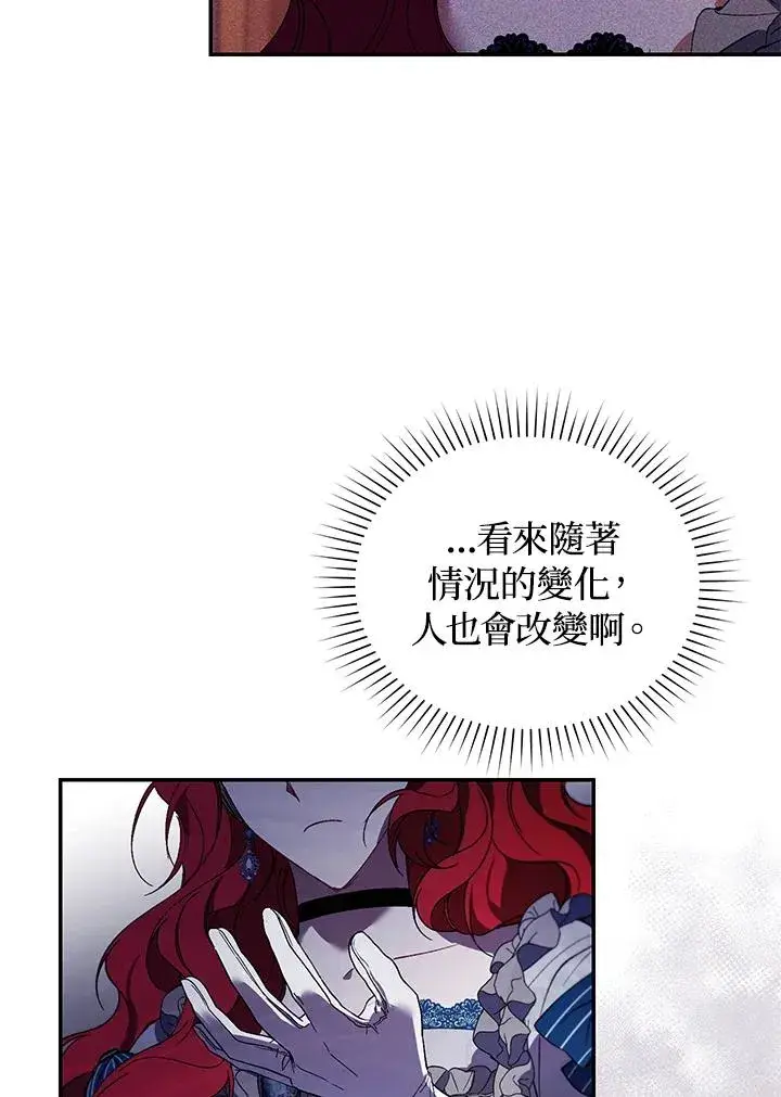 《重置女士》第34话图91