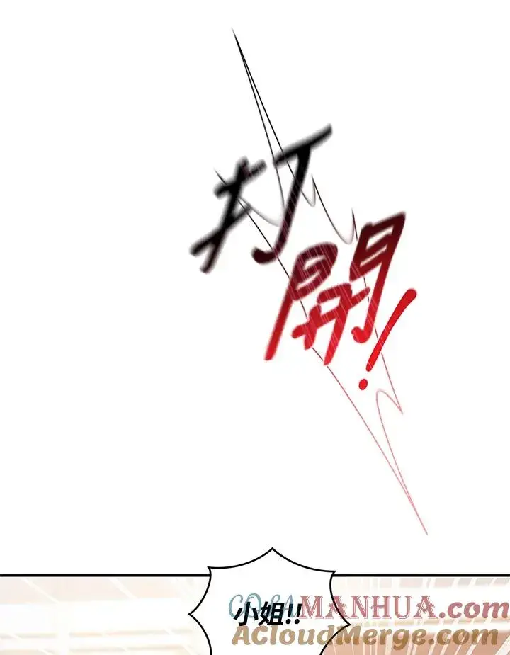 《重置女士》第34话图93