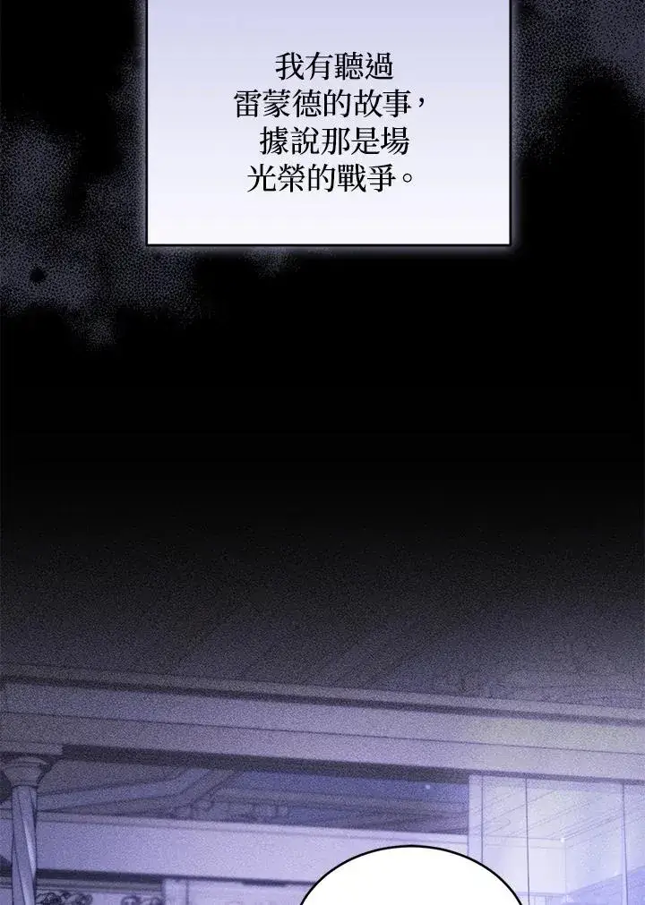 《重置女士》第36话图10