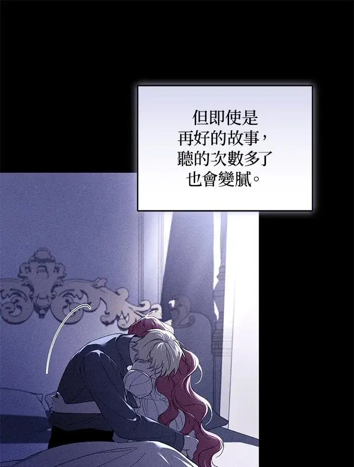 《重置女士》第36话图12