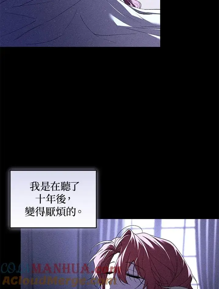 《重置女士》第36话图13