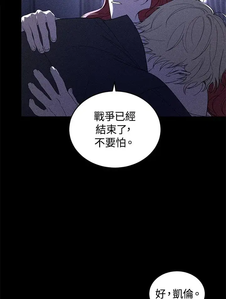 《重置女士》第36话图14