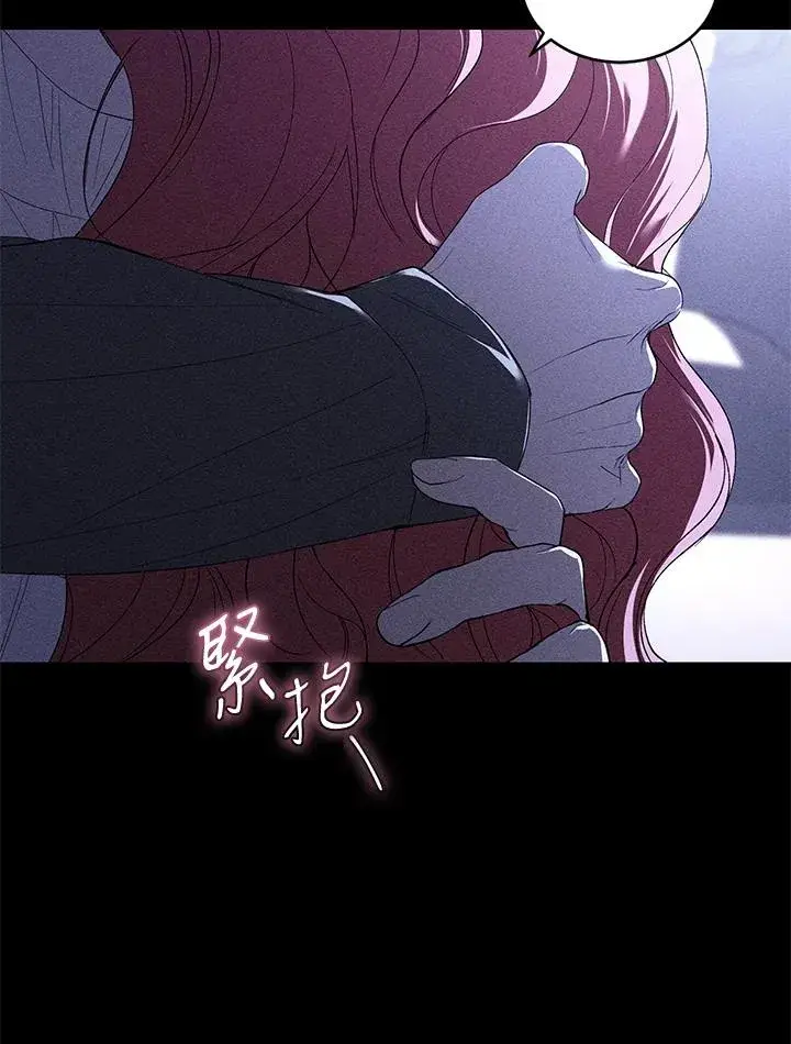 《重置女士》第36话图15