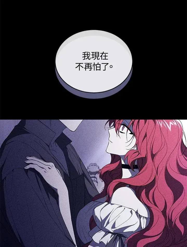 《重置女士》第36话图16