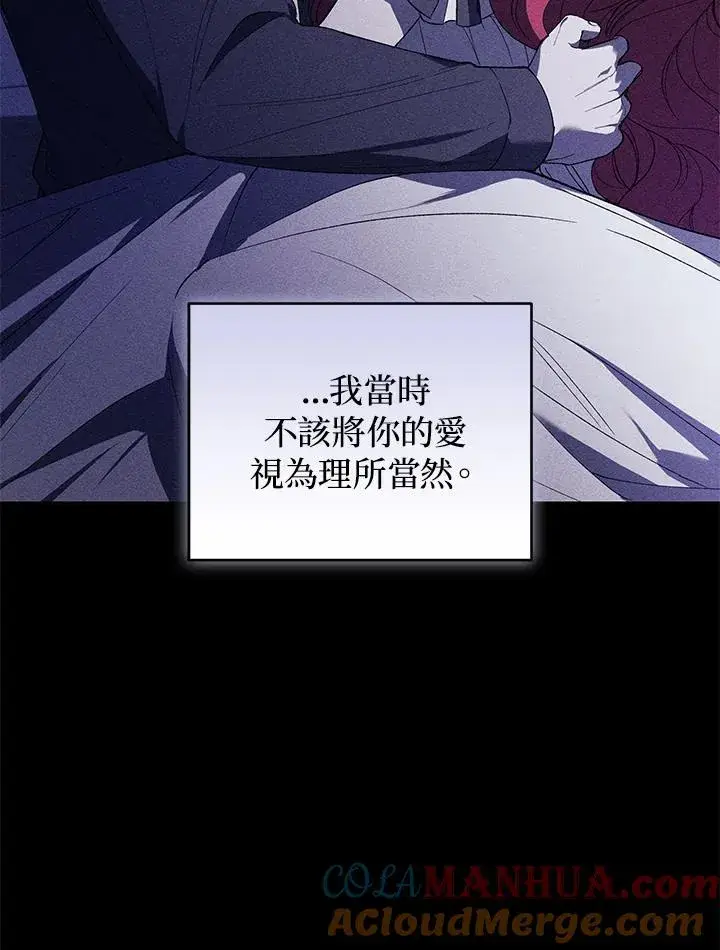 《重置女士》第36话图17