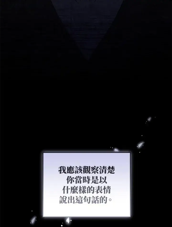 《重置女士》第36话图19
