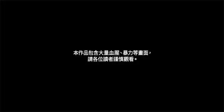 《重置女士》第36话图2