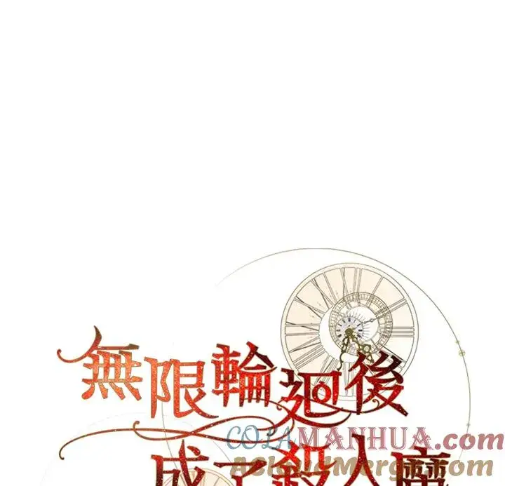 《重置女士》第36话图21