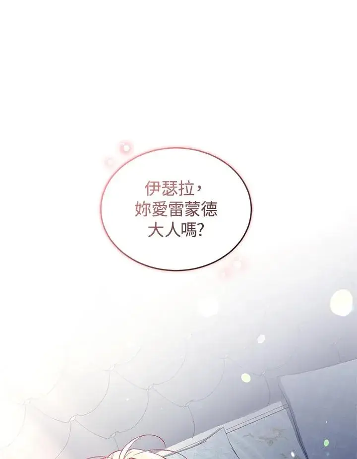 《重置女士》第36话图23