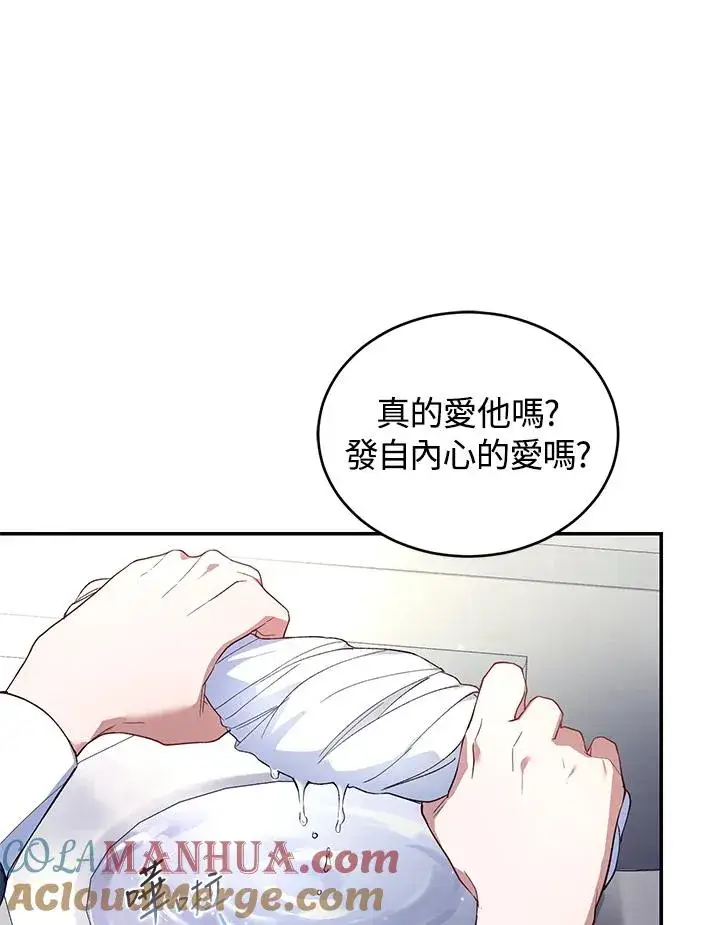 《重置女士》第36话图25