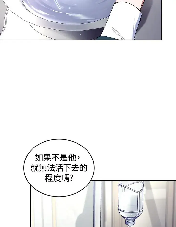 《重置女士》第36话图26