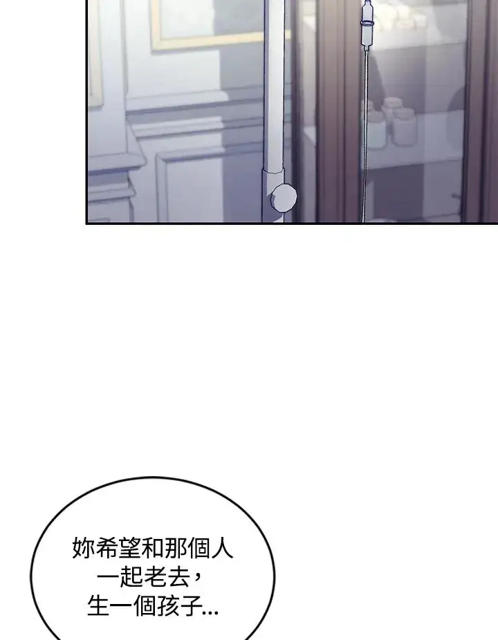 《重置女士》第36话图27