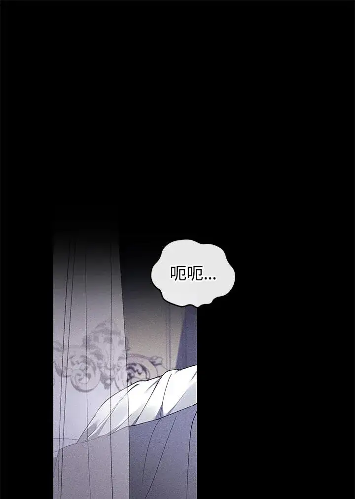 《重置女士》第36话图3