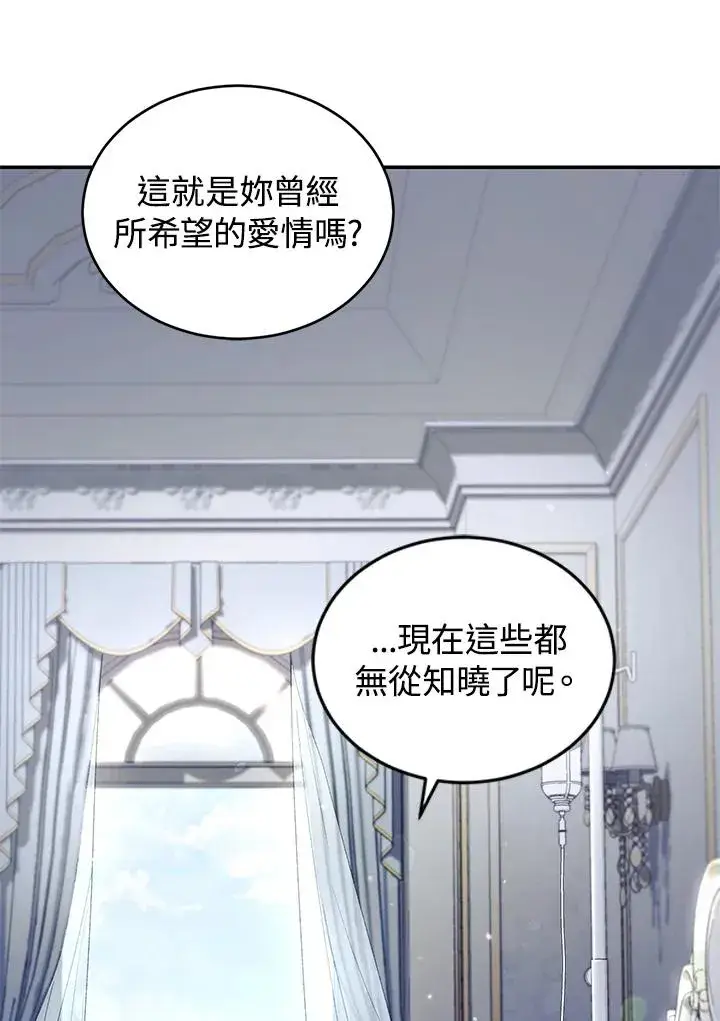 《重置女士》第36话图31