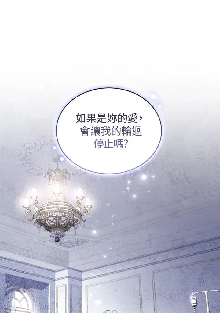 《重置女士》第36话图34