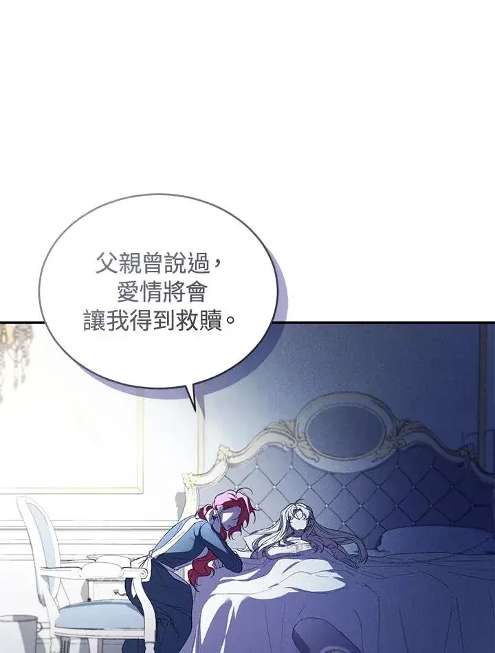 《重置女士》第36话图38
