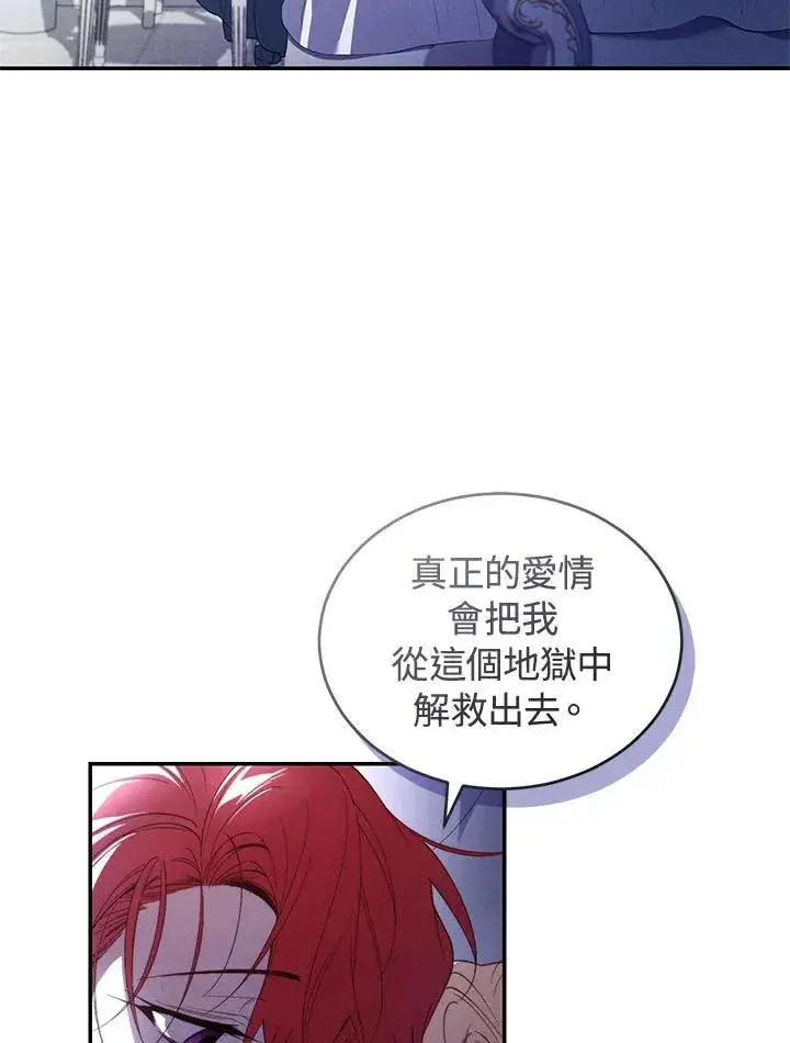 《重置女士》第36话图39