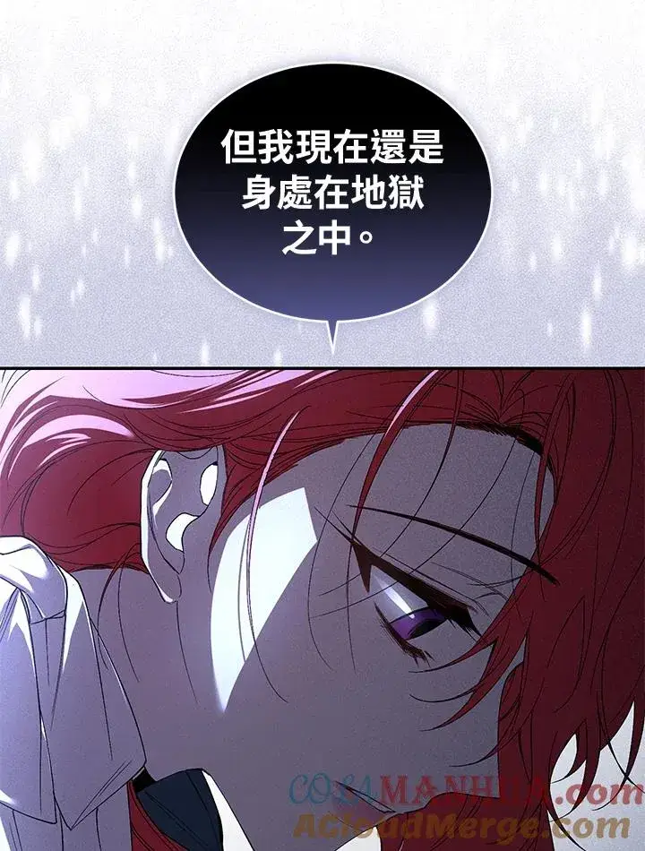 《重置女士》第36话图41