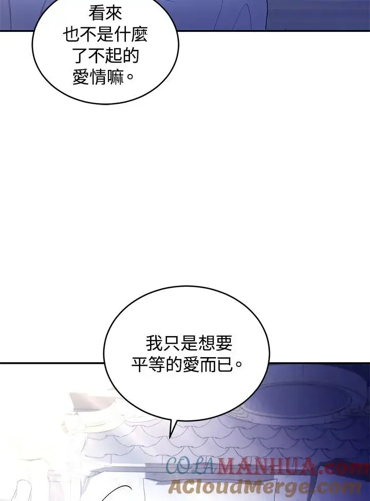《重置女士》第36话图49