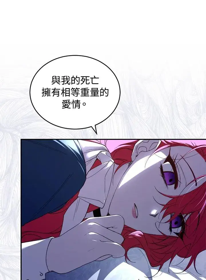 《重置女士》第36话图51