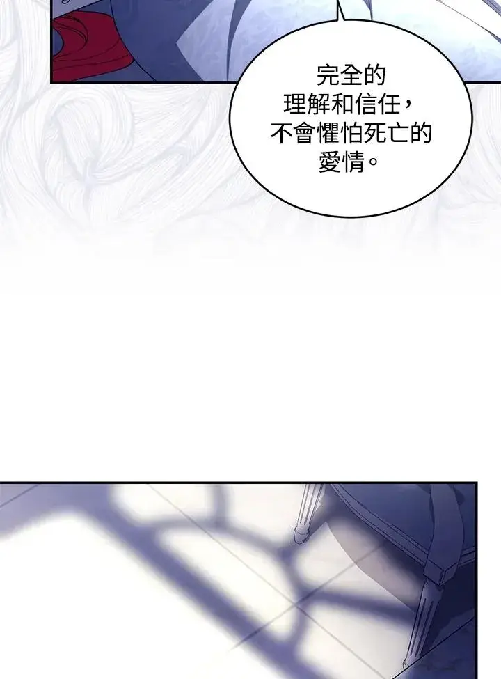 《重置女士》第36话图52