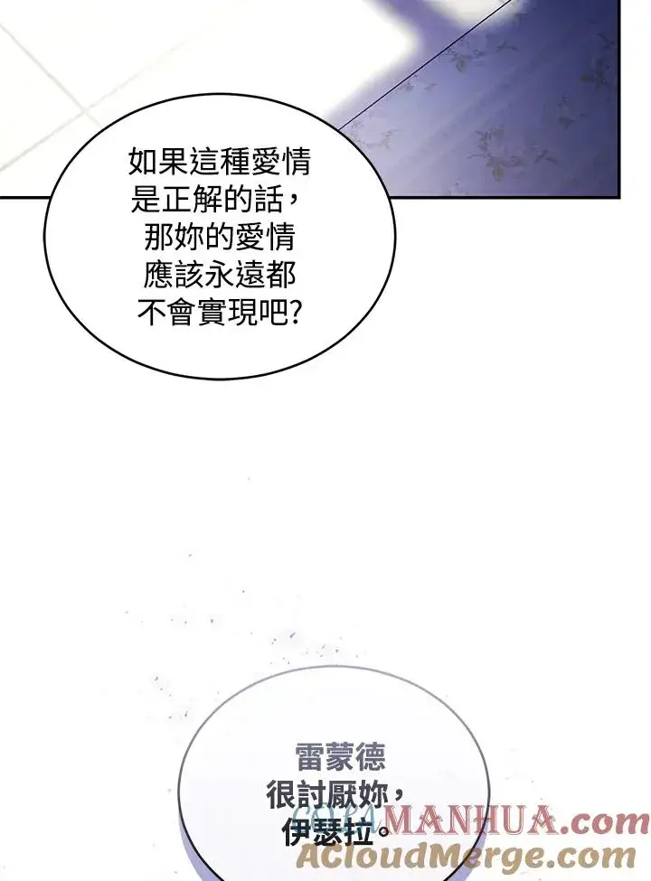 《重置女士》第36话图53