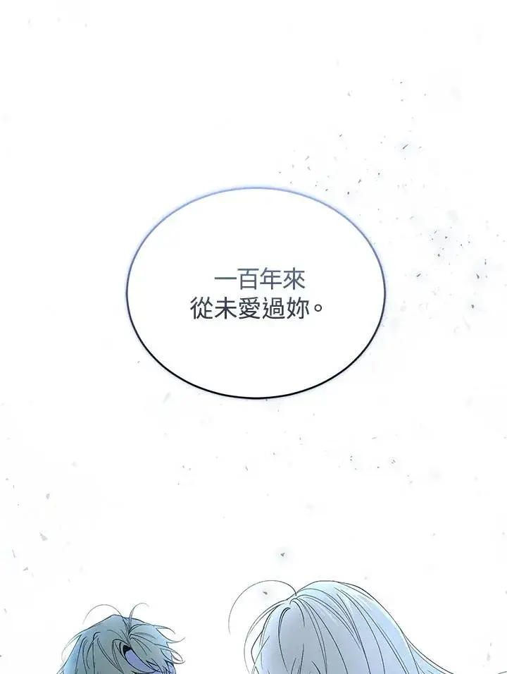 《重置女士》第36话图55