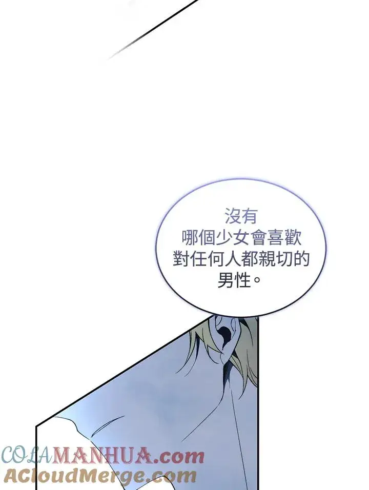 《重置女士》第36话图57