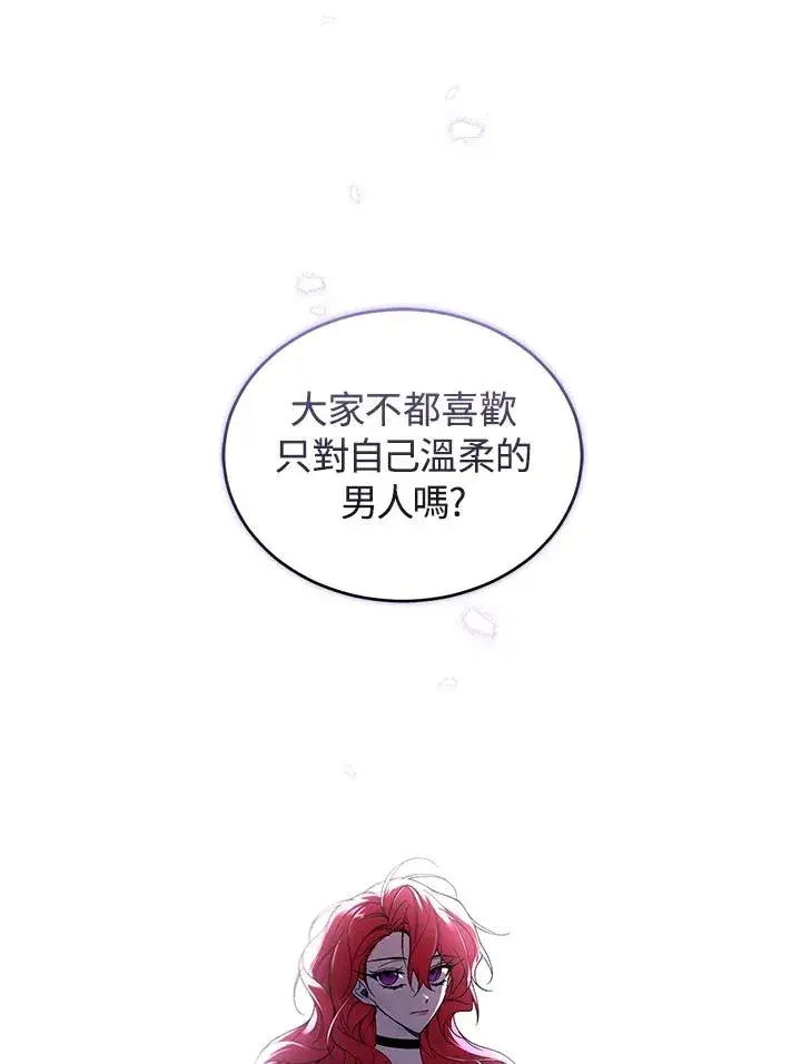 《重置女士》第36话图59