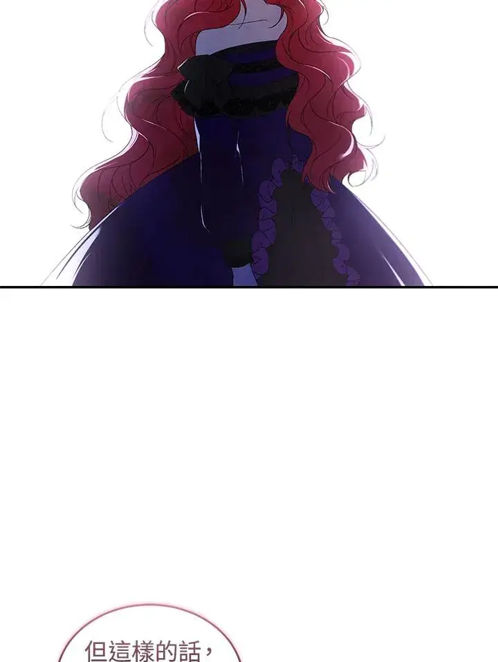 《重置女士》第36话图60