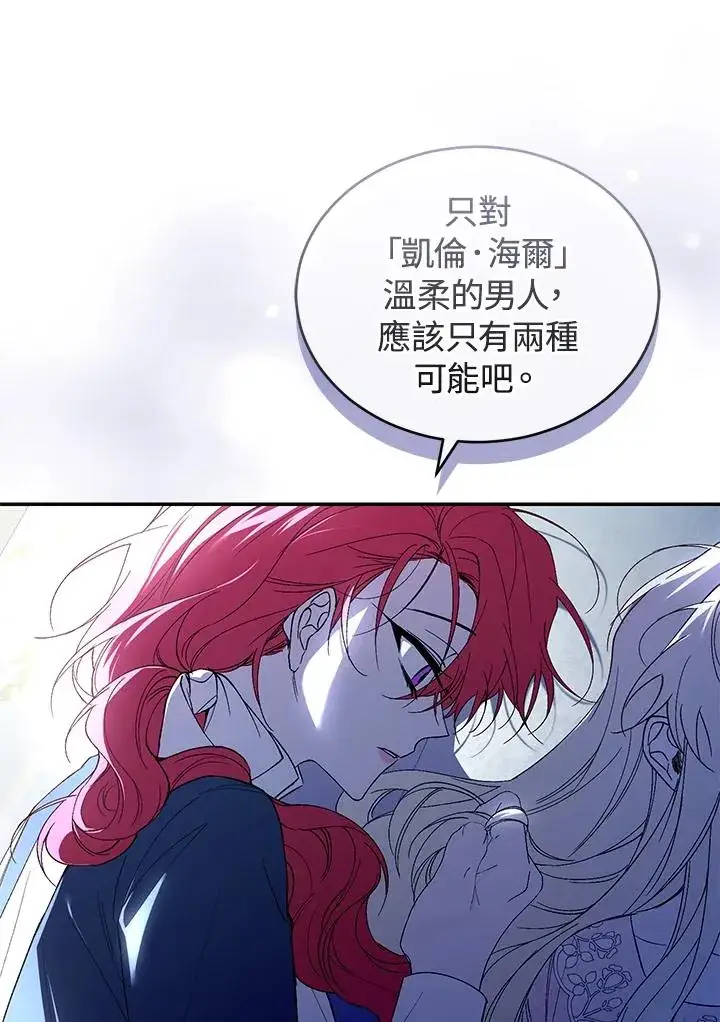 《重置女士》第36话图63