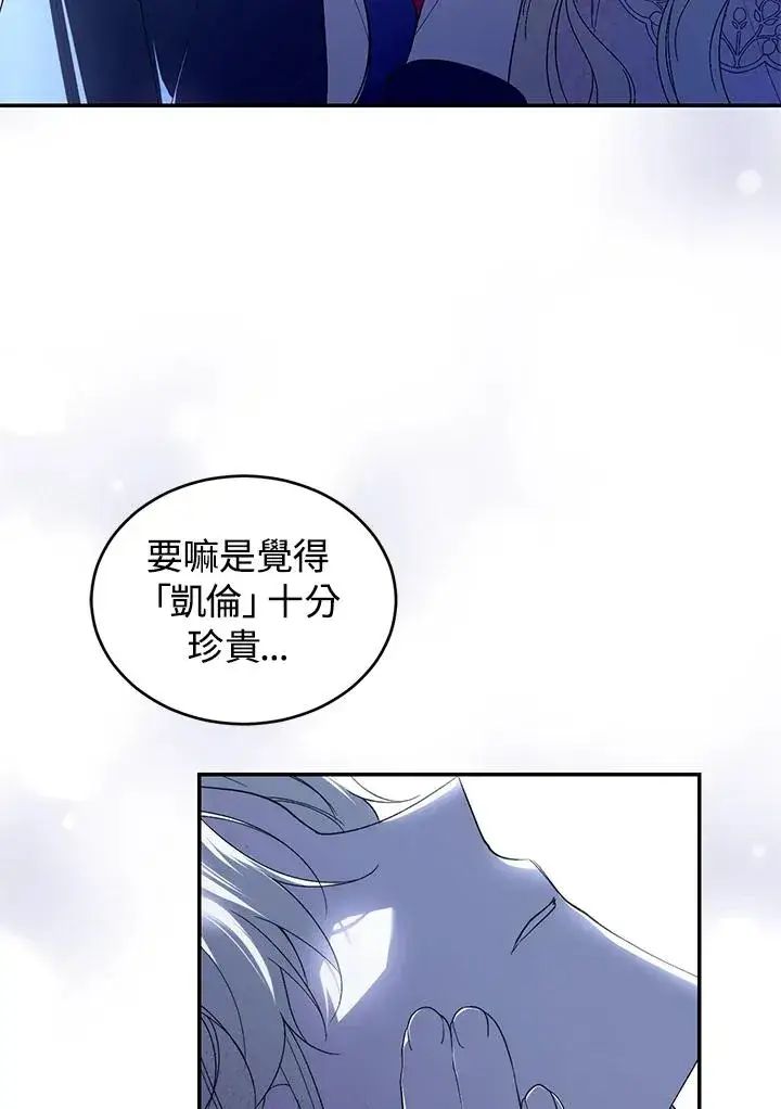 《重置女士》第36话图64