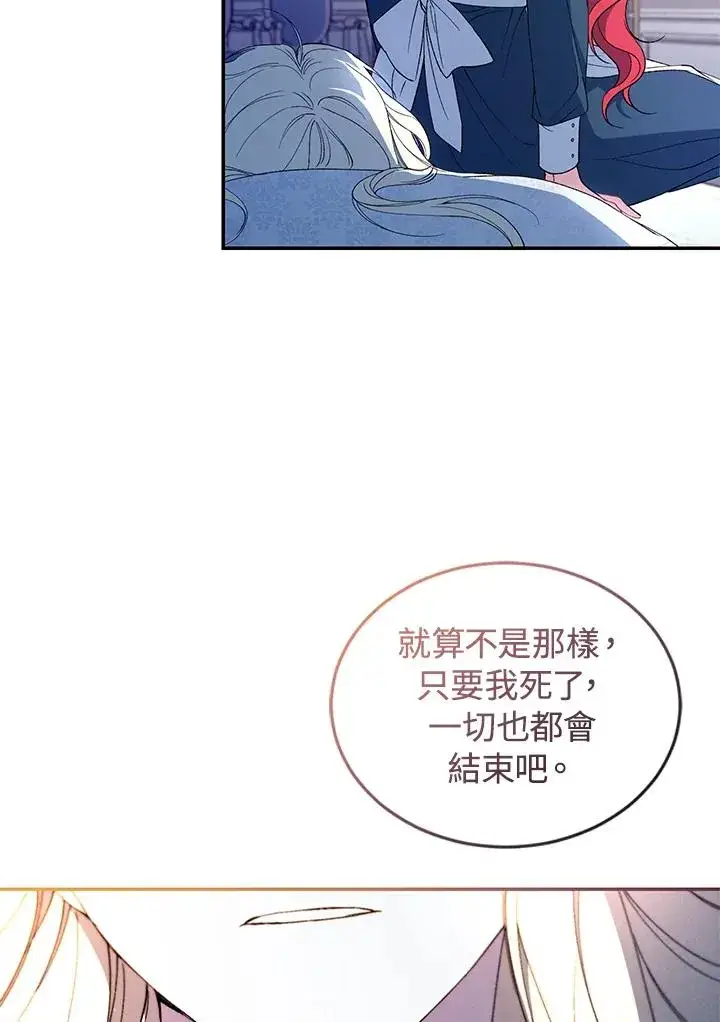 《重置女士》第36话图70