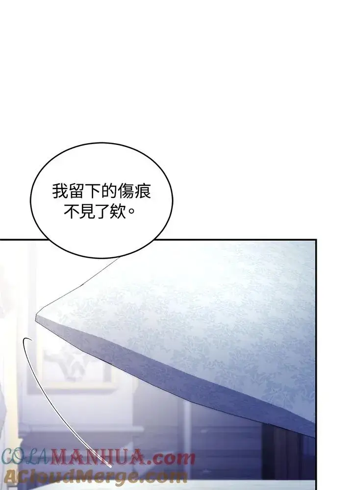 《重置女士》第36话图73