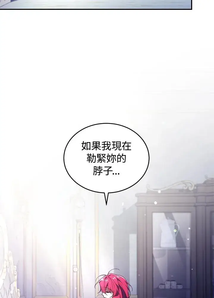 《重置女士》第36话图74