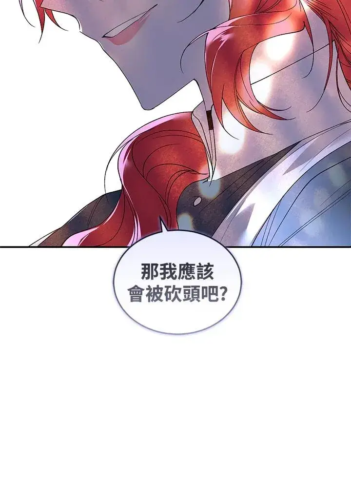 《重置女士》第36话图76