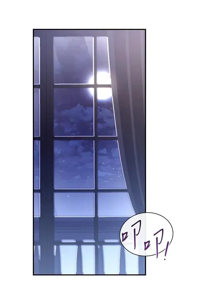 《重置女士》第36话图79