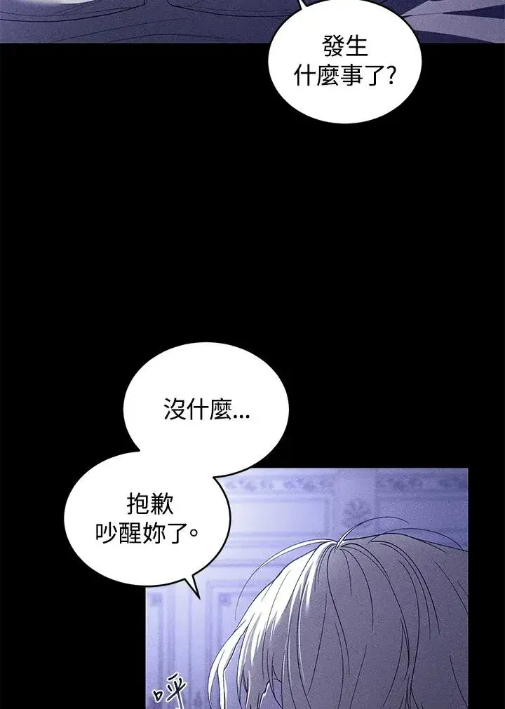 《重置女士》第36话图8