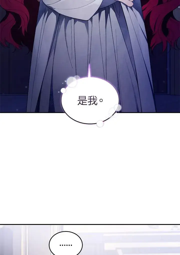 《重置女士》第36话图84