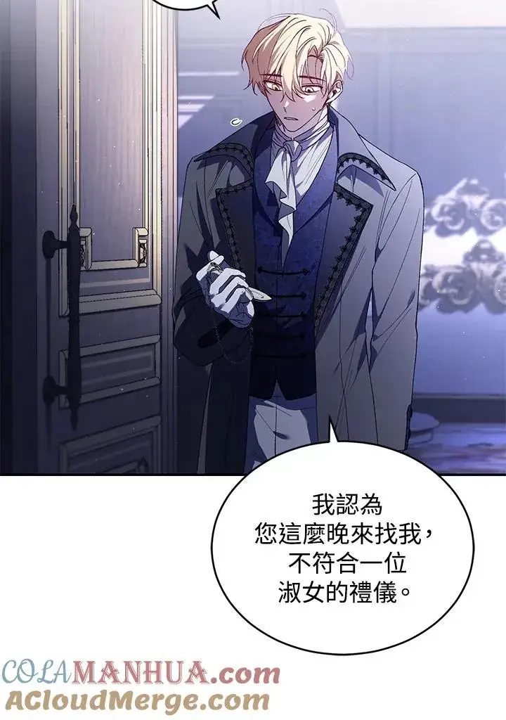 《重置女士》第36话图85