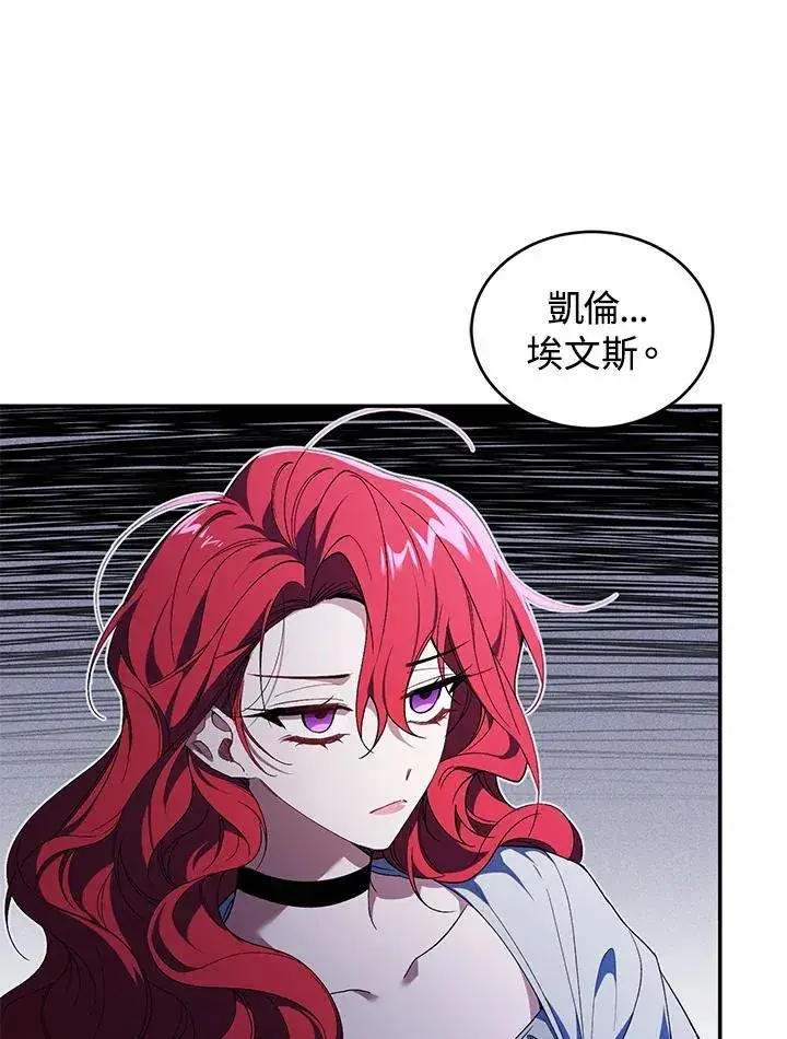 《重置女士》第36话图86