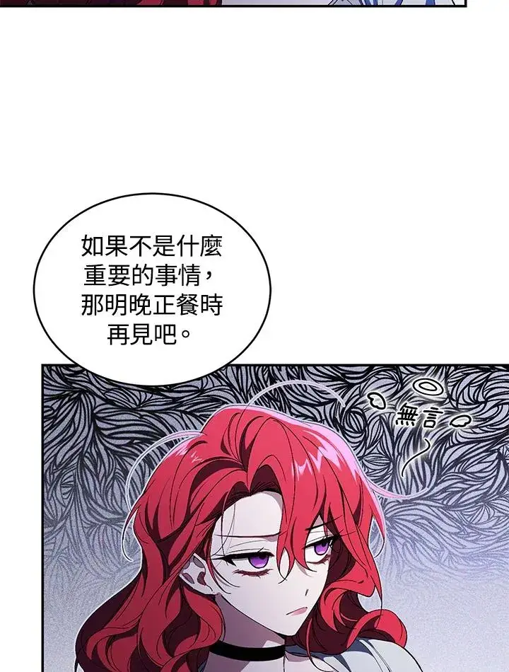 《重置女士》第36话图87