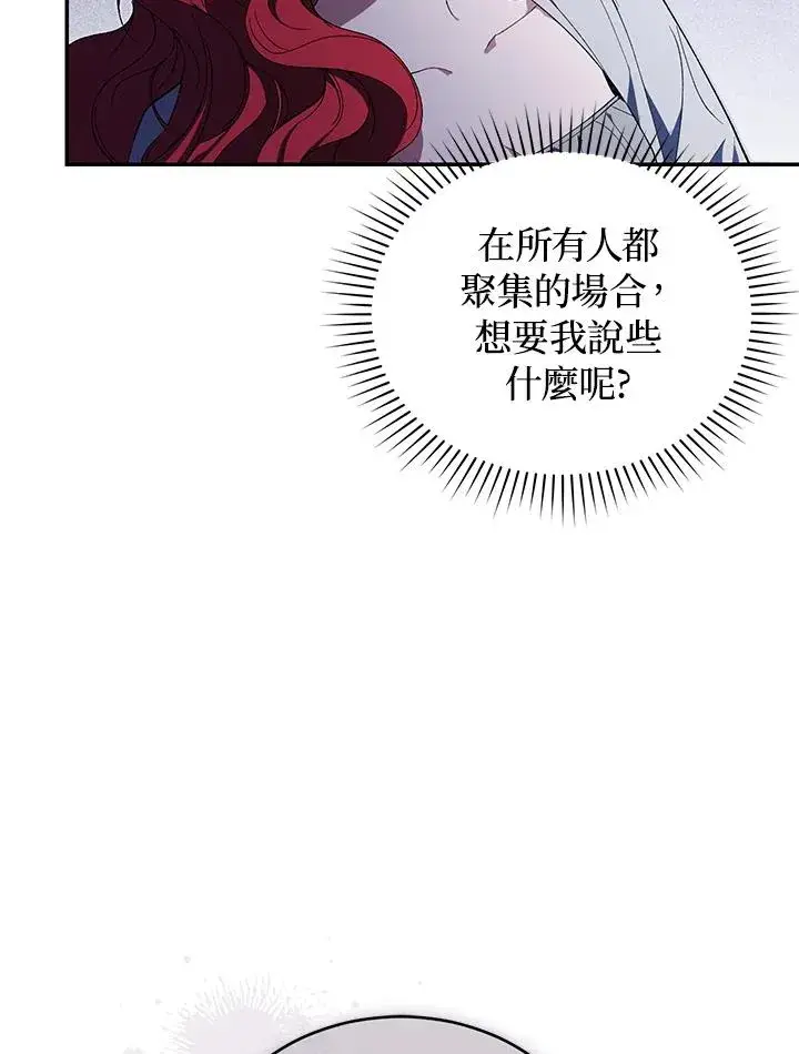 《重置女士》第36话图88