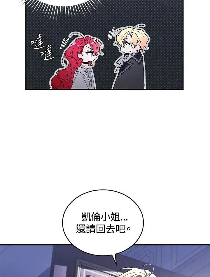 《重置女士》第36话图90