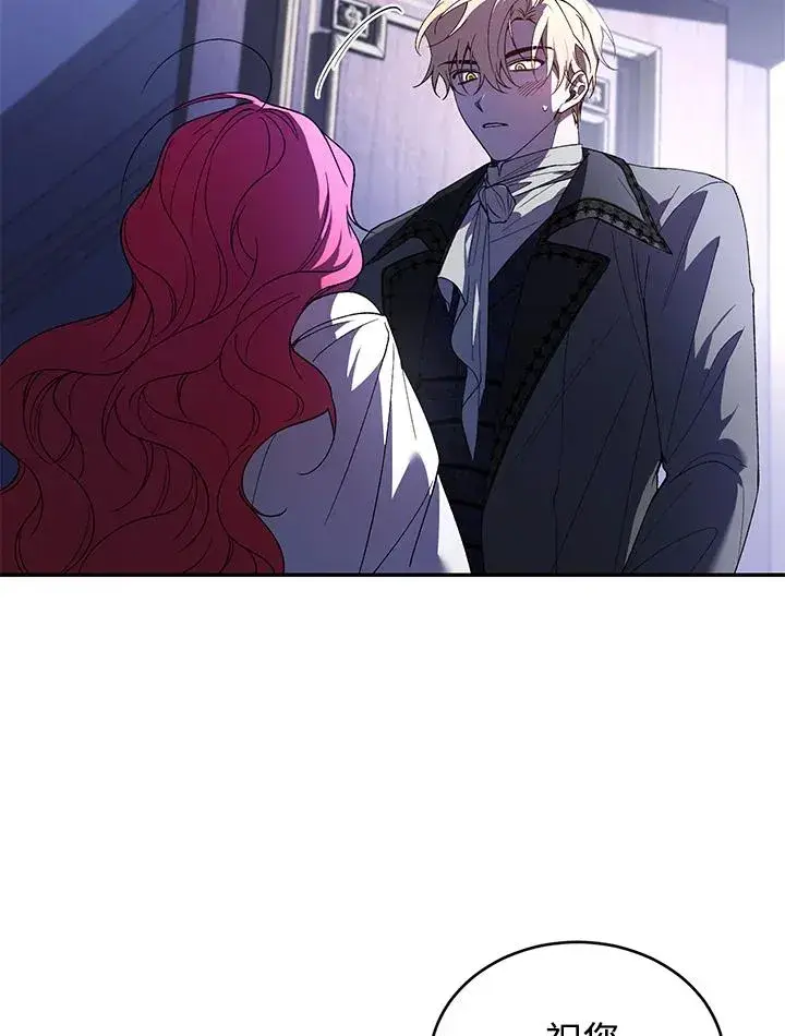 《重置女士》第36话图91