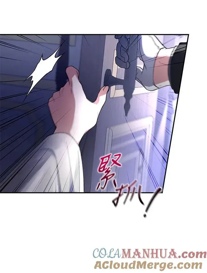 《重置女士》第36话图93