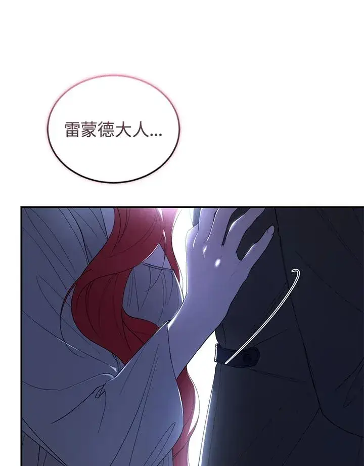 《重置女士》第36话图96