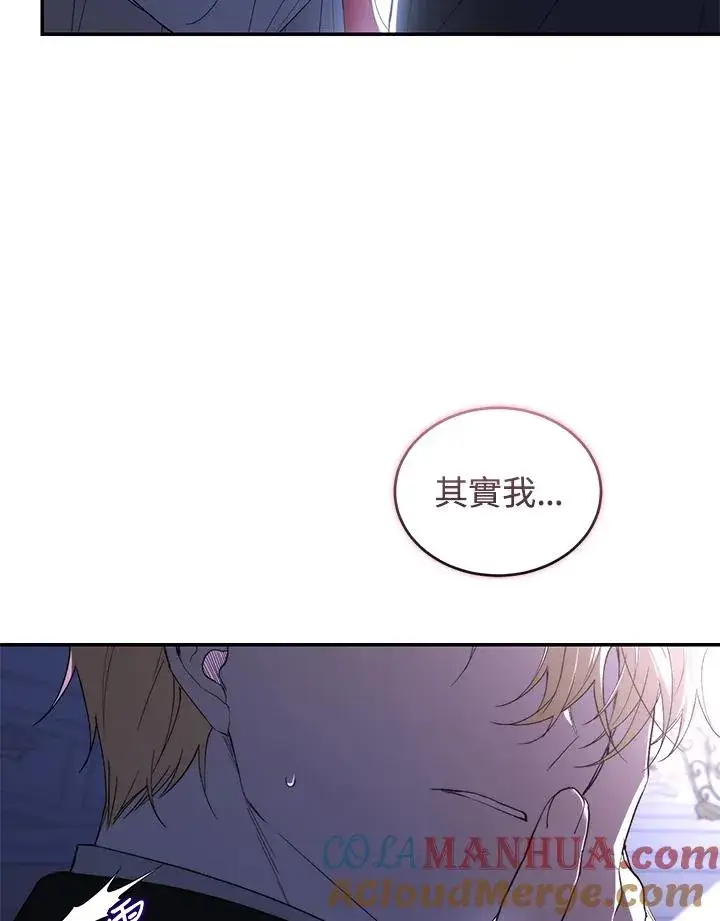 《重置女士》第36话图97