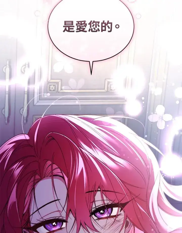 《重置女士》第36话图99